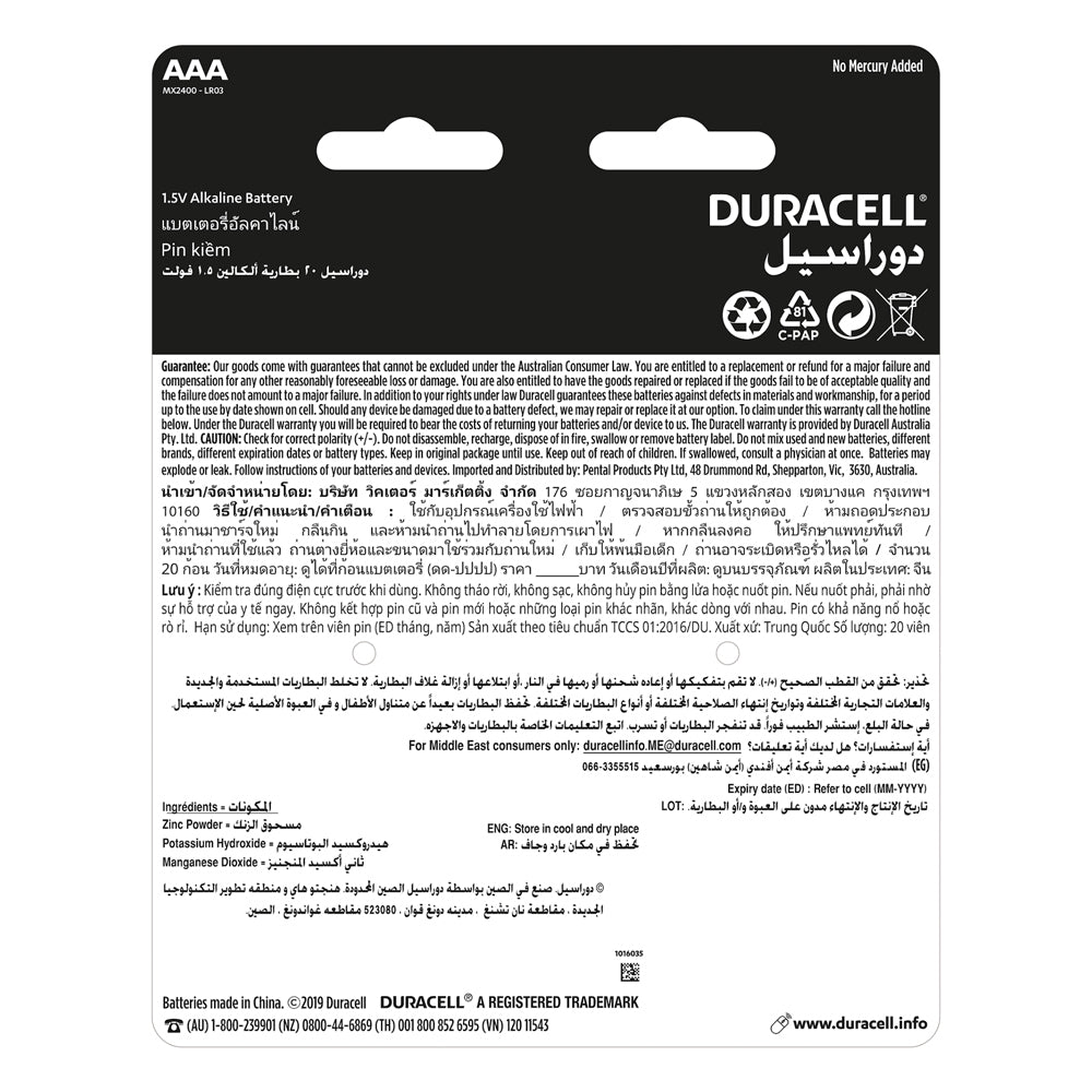 5008823-20pc-duracell-ultra-aaa-1-5v-alkaline-long-lasting-batteries