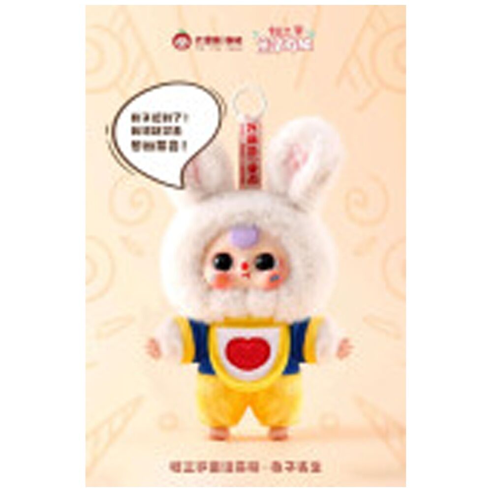 Baby Three Children's Wonderland Plush Blind Box Surprise Fun Toy Assorted — image 2