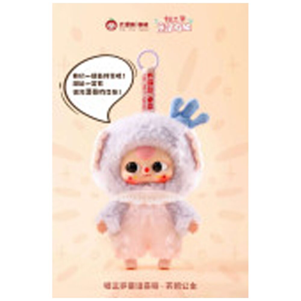 Baby Three Children's Wonderland Plush Blind Box Surprise Fun Toy Assorted — image 6