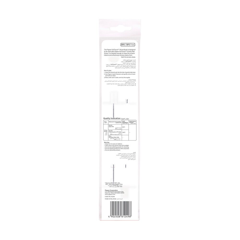 Pigeon Softouch 2 Step Cleaning Straw Durable Tool Brush — image 3