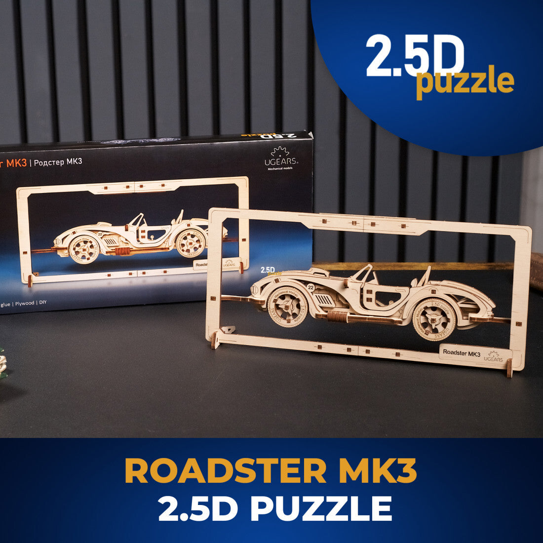 70195-ugears-roadster-mk3-mechanical-diy-wooden-2-5d-puzzle-62pc