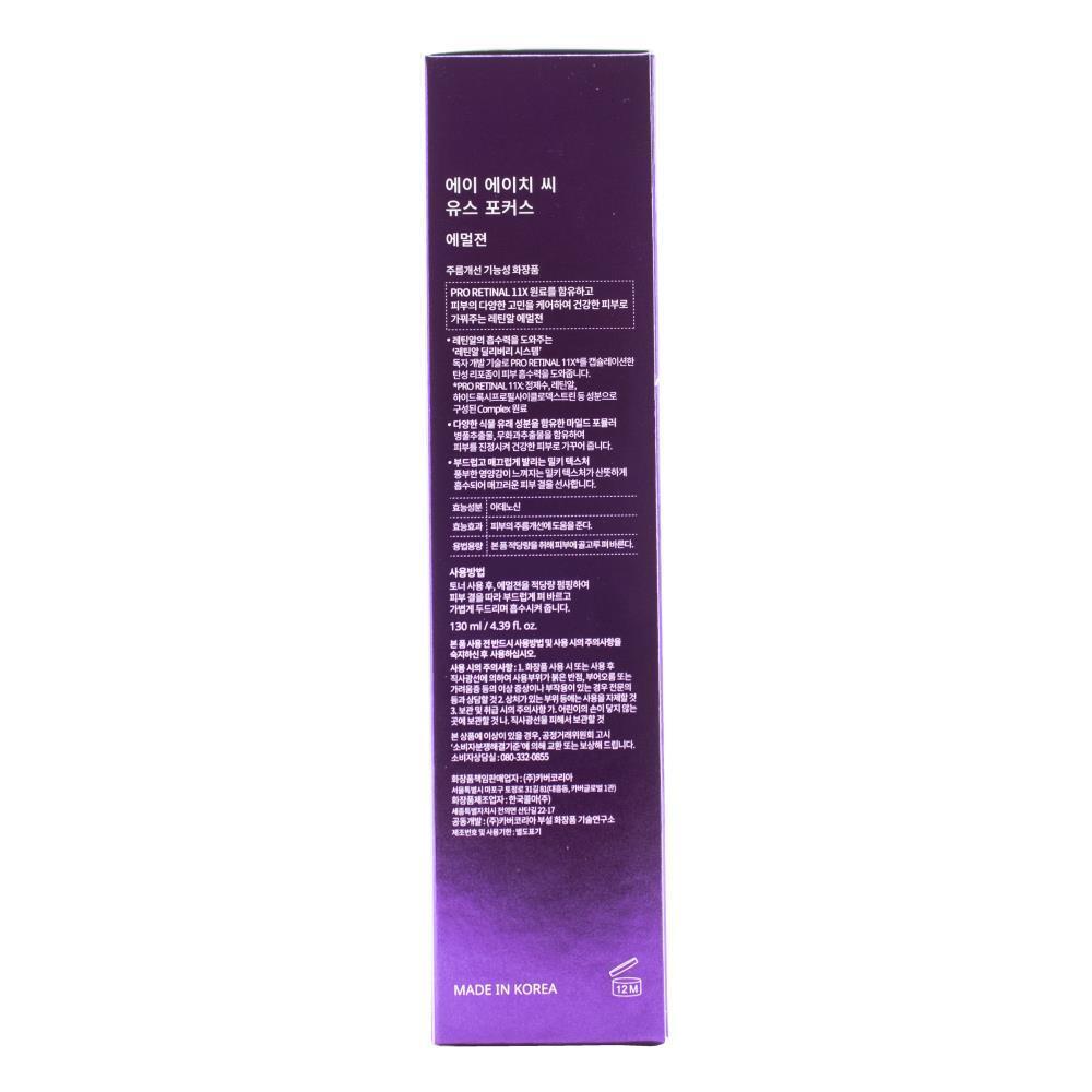 1689596-ahc-130ml-youth-focus-emulsion-anti-ageing-skin-care