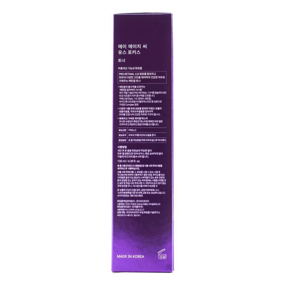 1689589-ahc-130ml-youth-focus-toner-pro-retinal-hydrating-skin-care