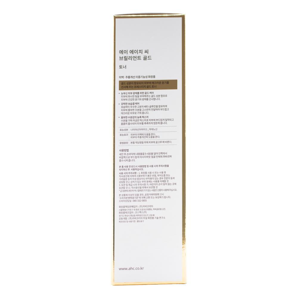 1681453-ahc-140ml-brilliant-gold-toner-hydrating-skin-care