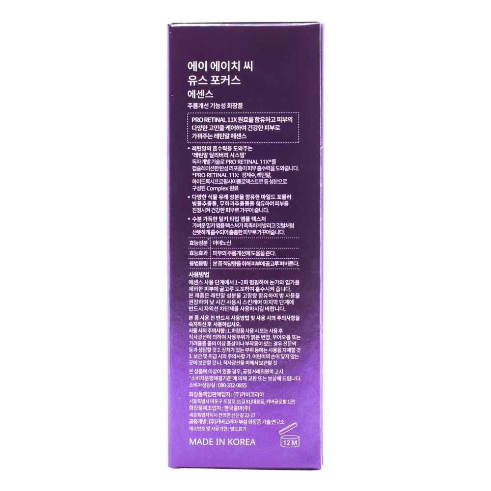1689602-ahc-30ml-youth-focus-essence-pro-retinal-brightening-skin-care