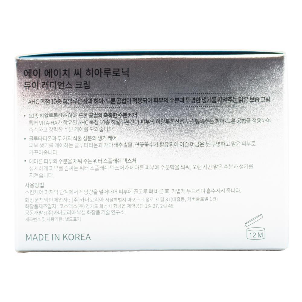 1686588-ahc-50ml-hyaluronic-dewy-radiance-cream-hydrating-skin-care
