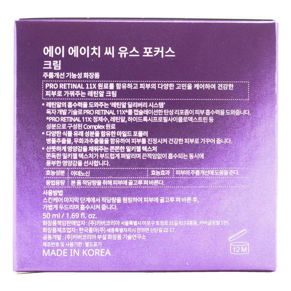 1689619-ahc-50ml-youth-focus-gel-cream-pro-retinal-skin-care