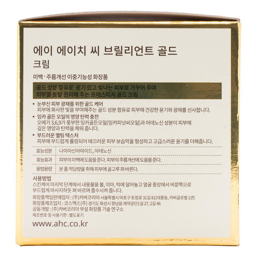 1681484-ahc-50ml-brilliant-gold-cream-radiant-glow-skin-care