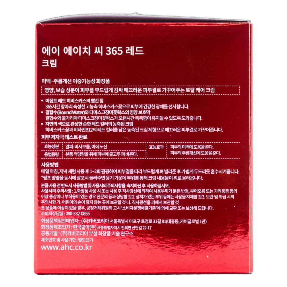 1677104-ahc-50ml-365-red-cream-whitening-wrinkle-skin-care