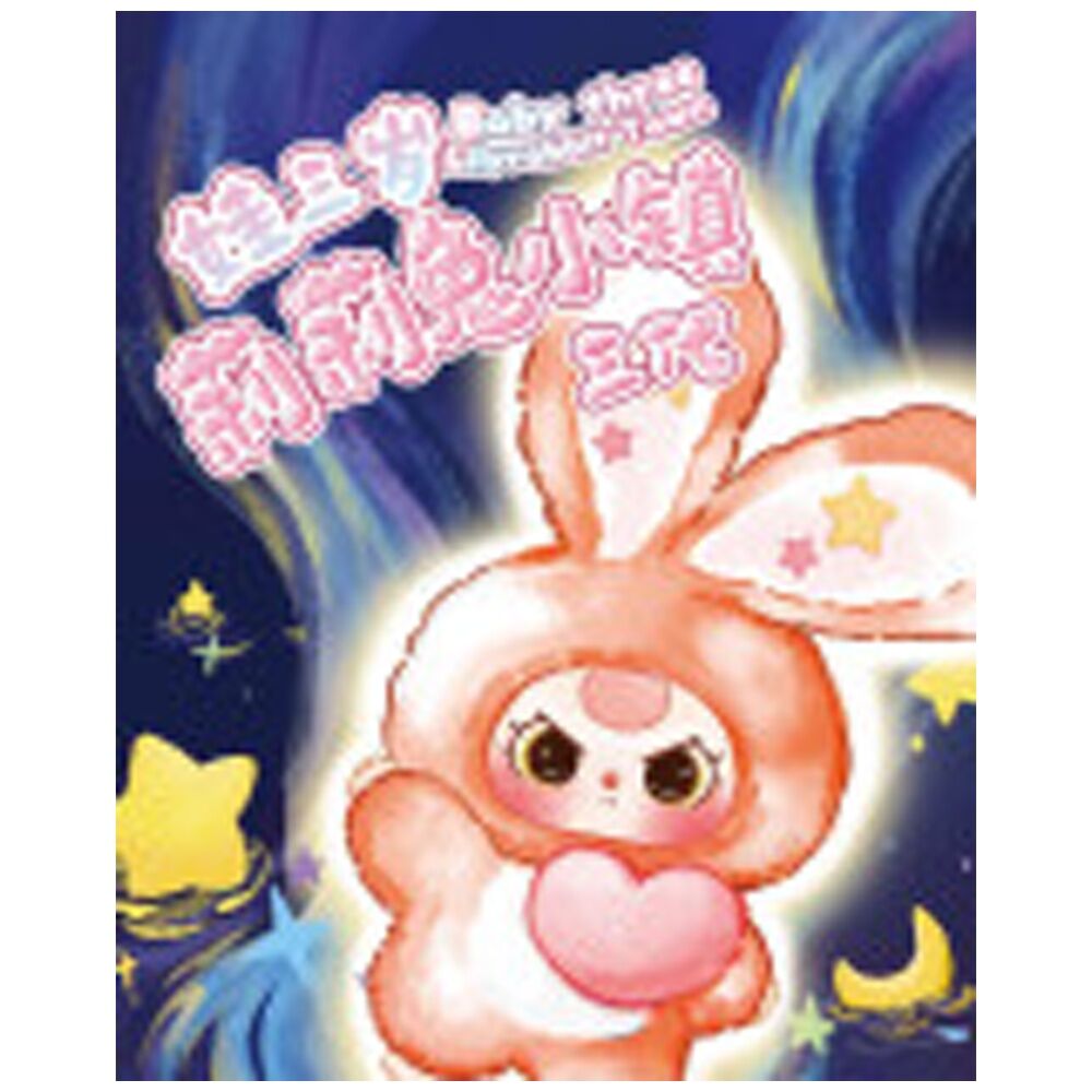 Baby Three Lily Rabbit Town V3 Plush Blind Box Surprise Fun Toy Assorted (2 Pack) — image 6