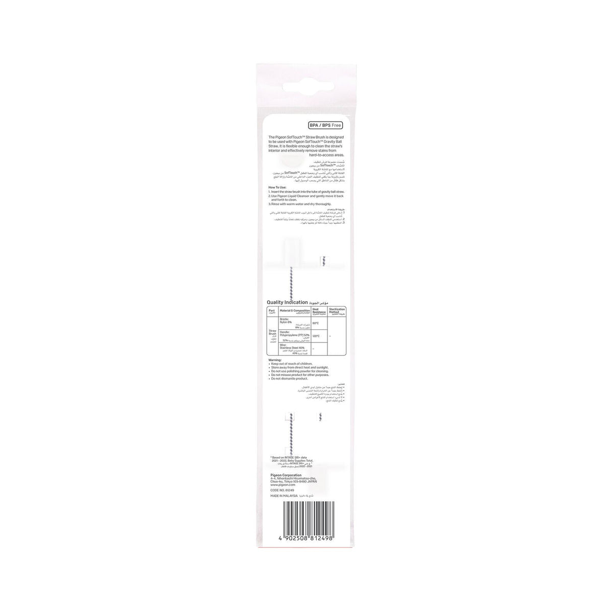 Pigeon Softouch 2 Step Cleaning Straw Brush Durable Tool (4 Pack) — image 4